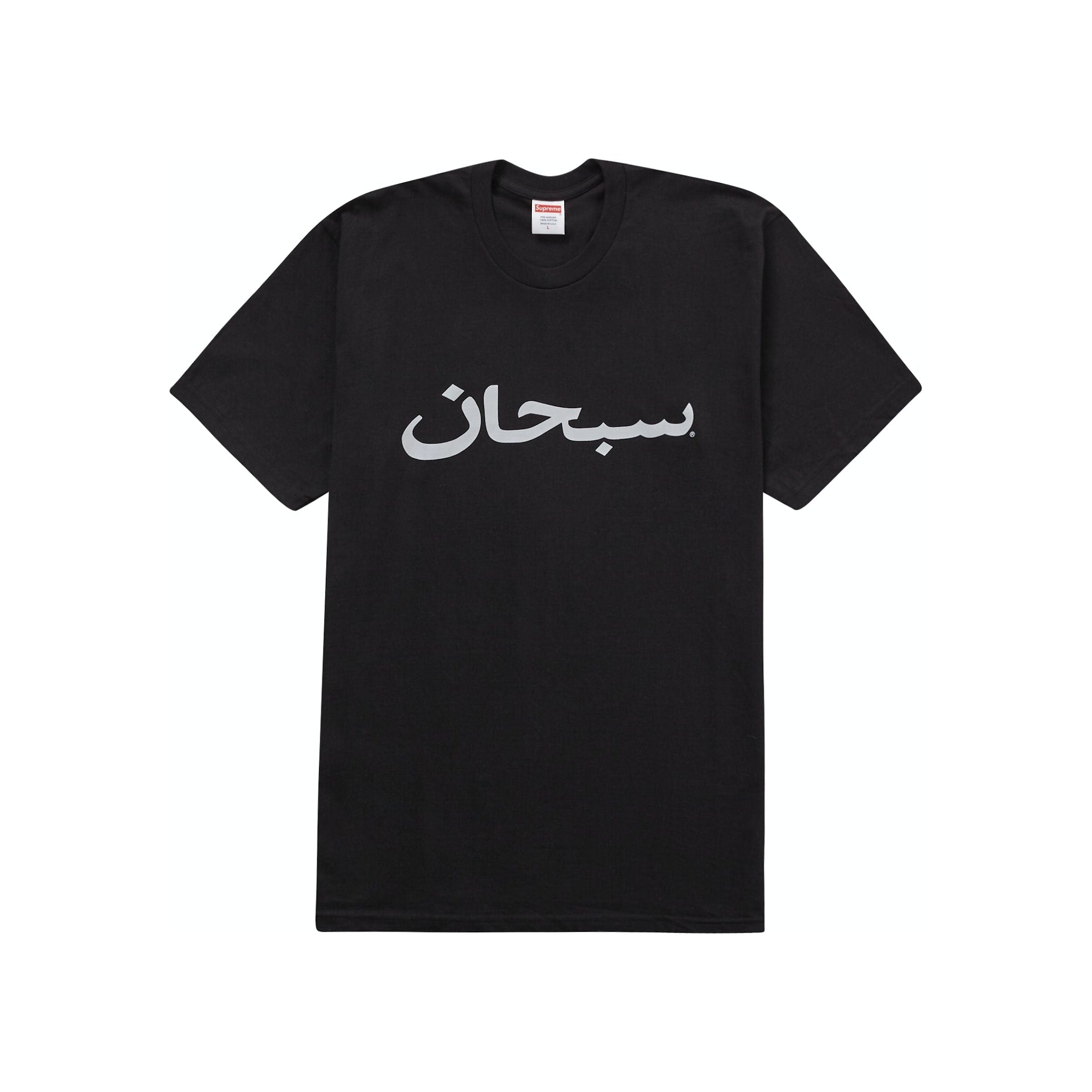 Supreme - Arabic Logo Tee (Black)