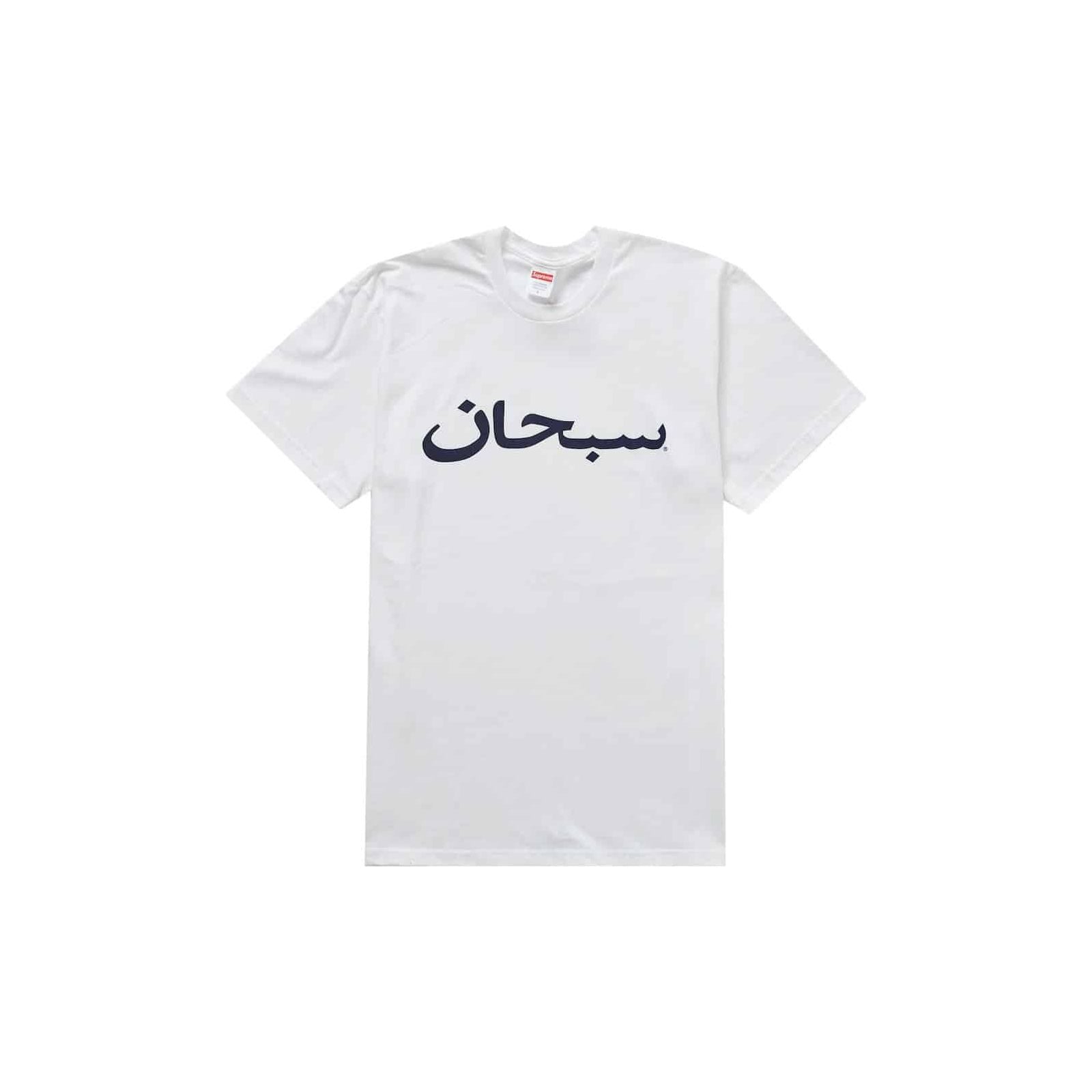Supreme - Arabic Logo Tee (White)